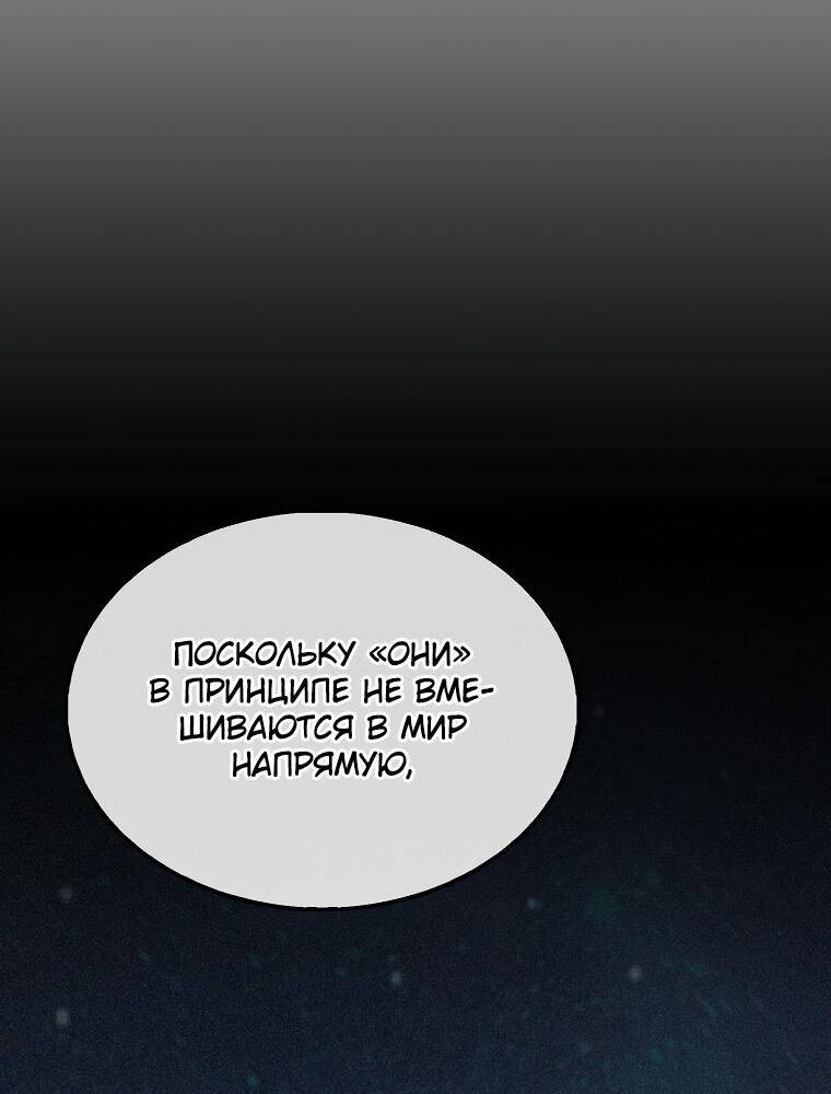 Страница 33 главы 120 манги Насколько же богат этот граф?! / The Lord of Coins