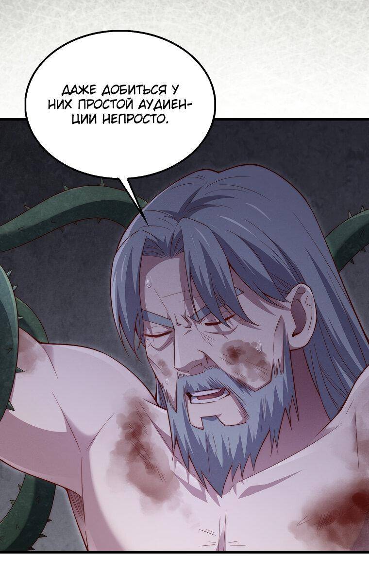 Страница 37 главы 120 манги Насколько же богат этот граф?! / The Lord of Coins