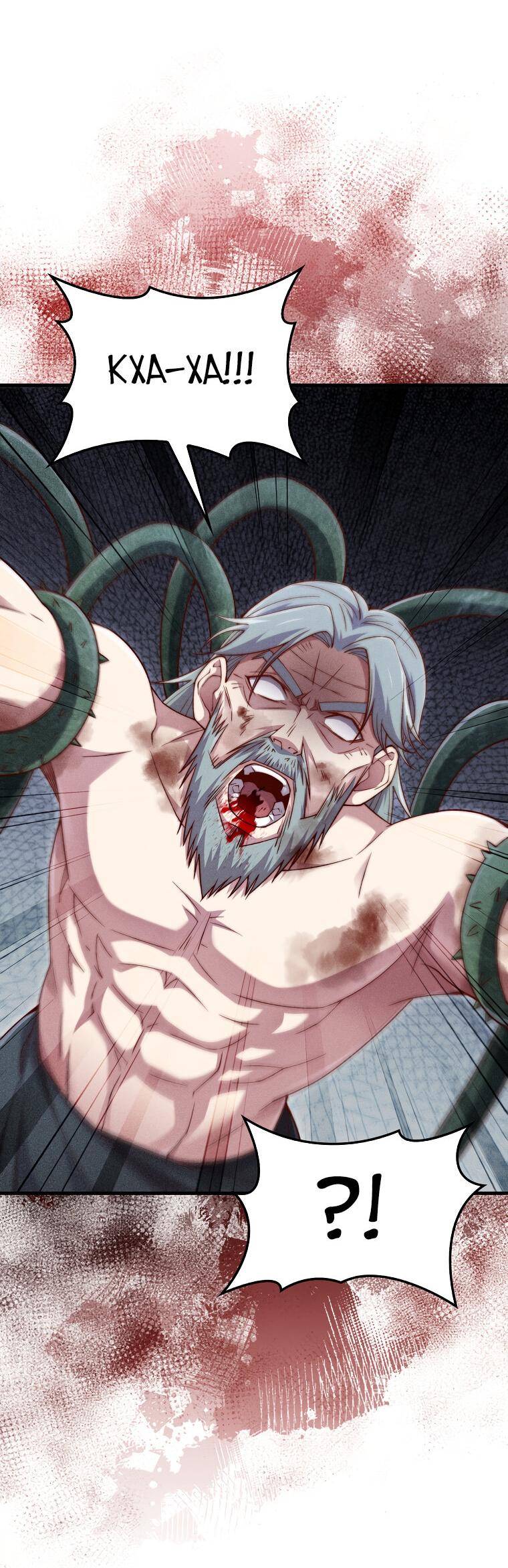 Страница 39 главы 120 манги Насколько же богат этот граф?! / The Lord of Coins