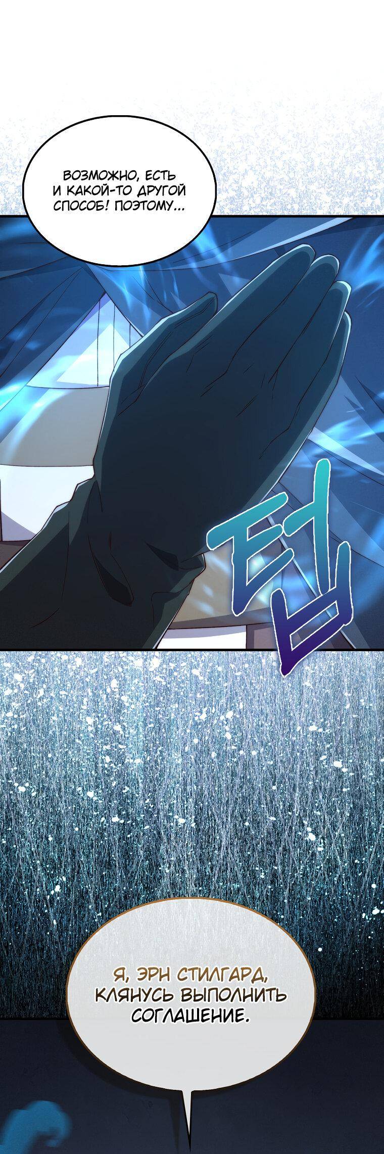 Страница 46 главы 120 манги Насколько же богат этот граф?! / The Lord of Coins