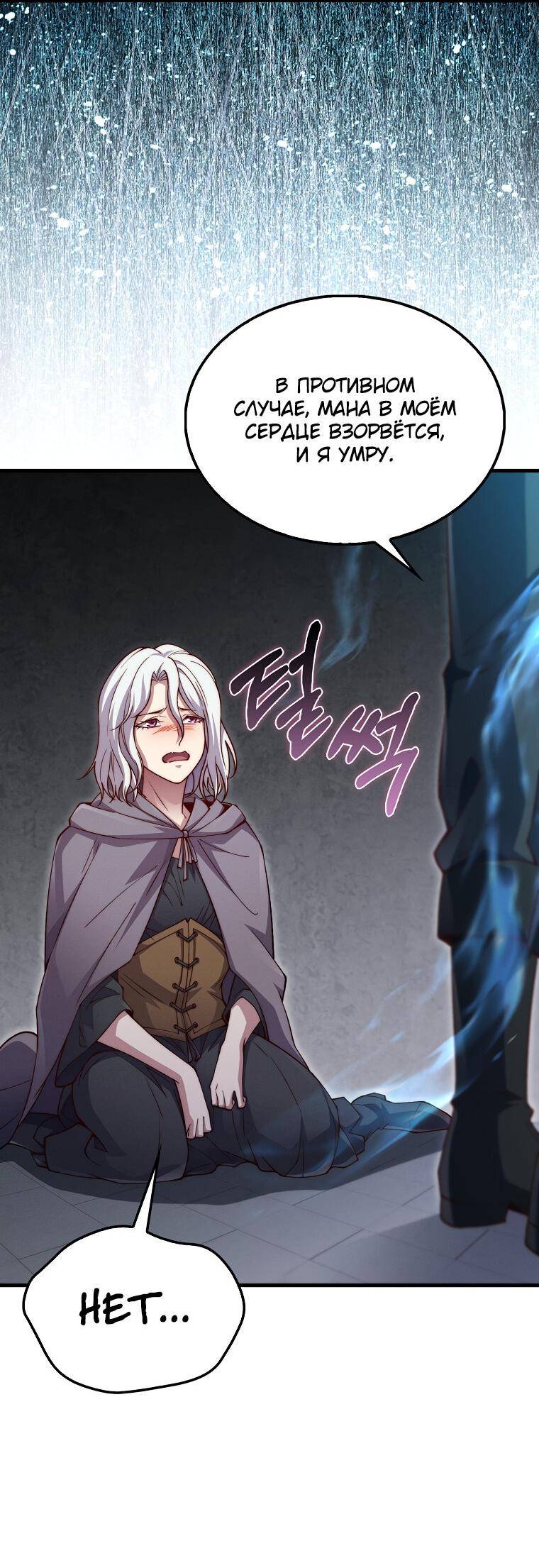 Страница 48 главы 120 манги Насколько же богат этот граф?! / The Lord of Coins