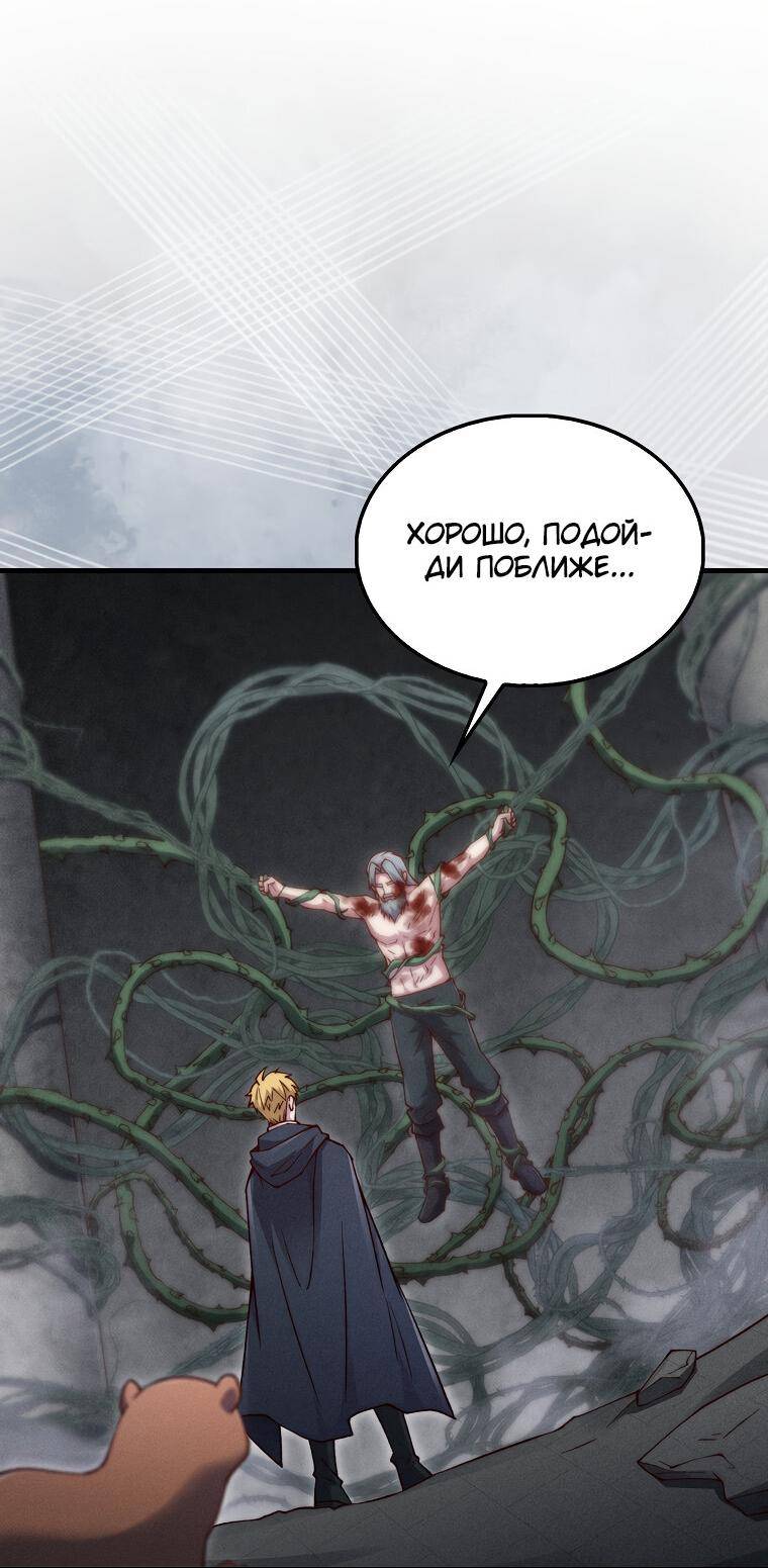 Страница 50 главы 120 манги Насколько же богат этот граф?! / The Lord of Coins