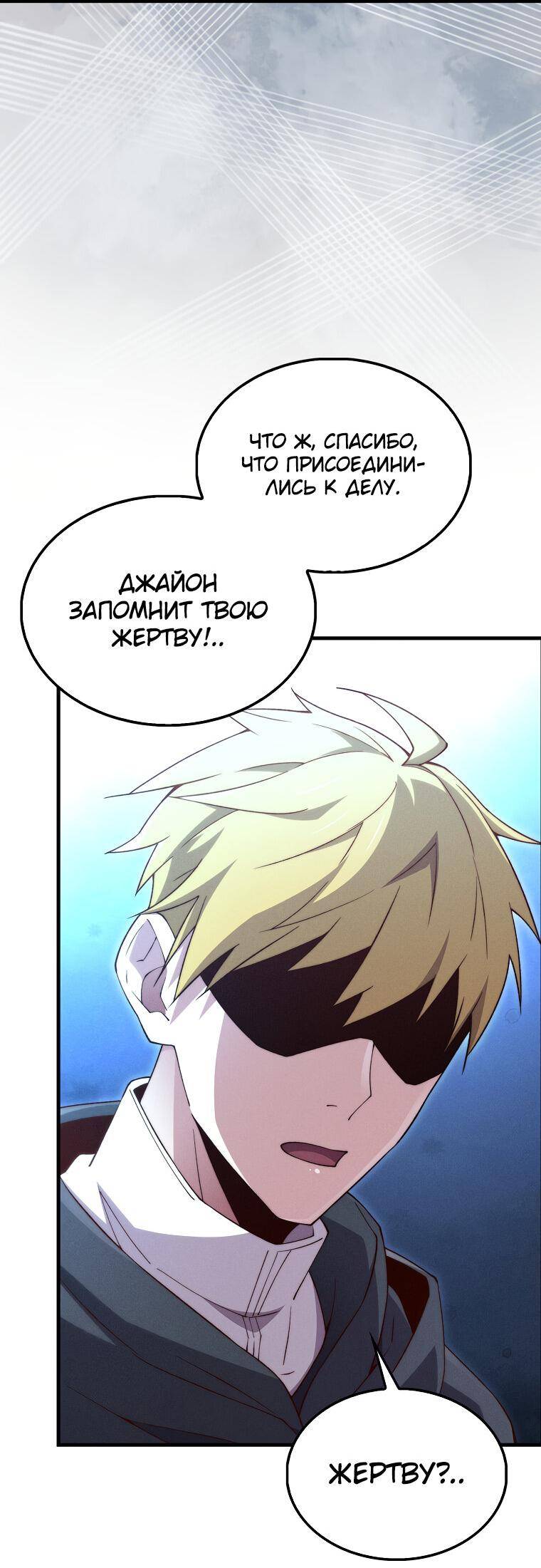 Страница 51 главы 120 манги Насколько же богат этот граф?! / The Lord of Coins