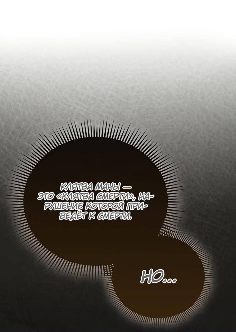 Страница 53 главы 120 манги Насколько же богат этот граф?! / The Lord of Coins