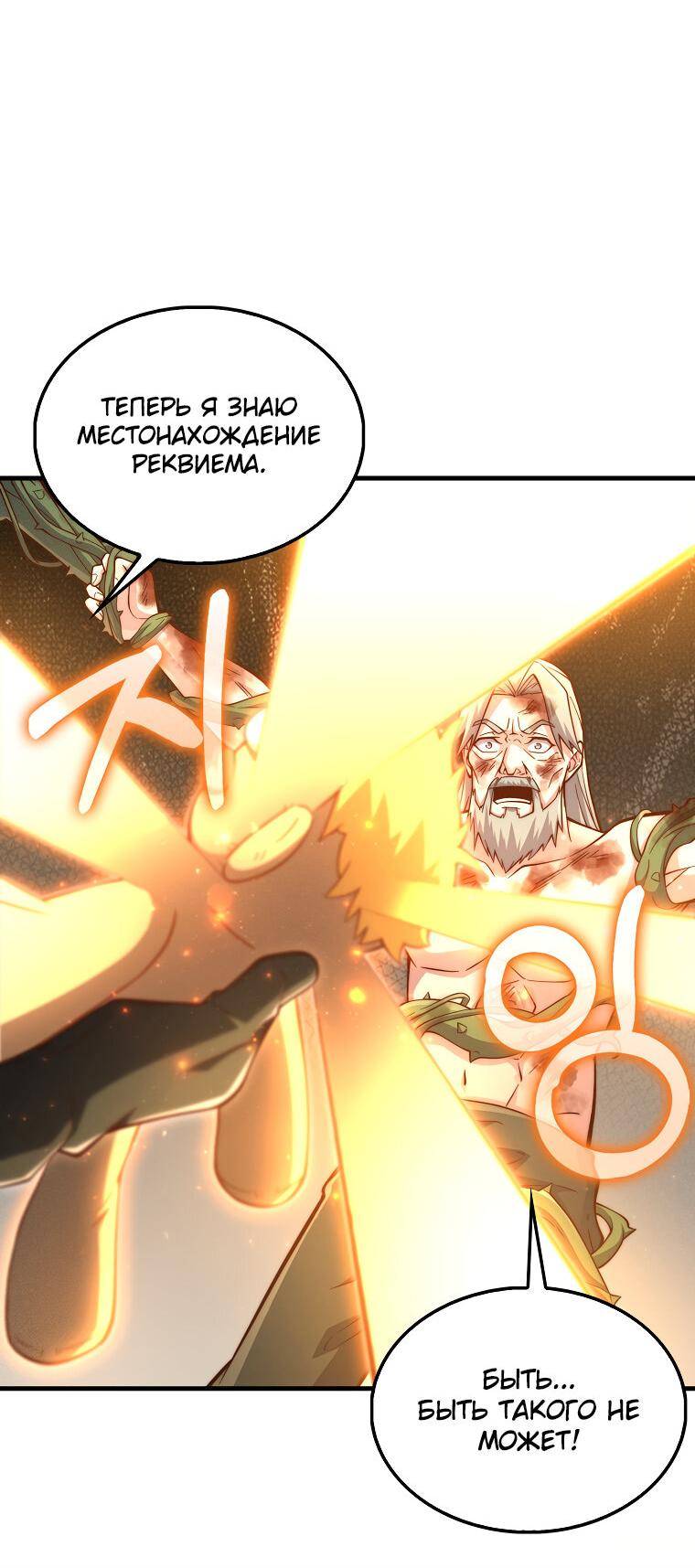 Страница 56 главы 120 манги Насколько же богат этот граф?! / The Lord of Coins