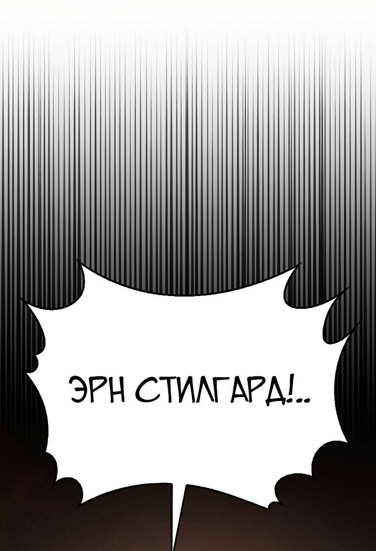 Страница 57 главы 120 манги Насколько же богат этот граф?! / The Lord of Coins