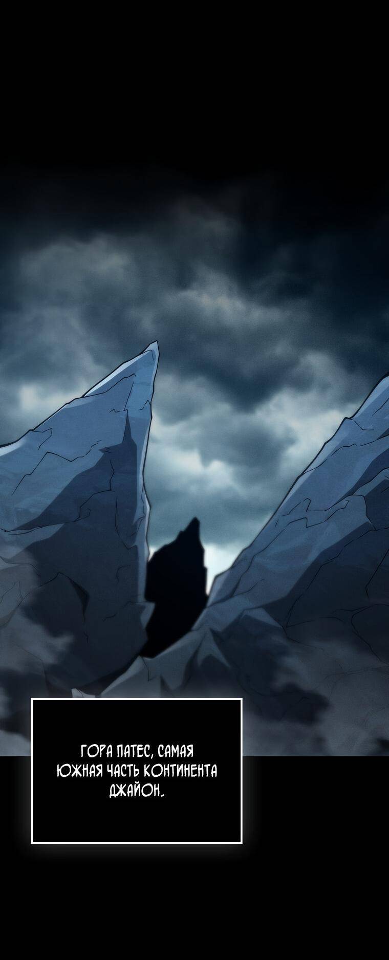 Страница 60 главы 120 манги Насколько же богат этот граф?! / The Lord of Coins