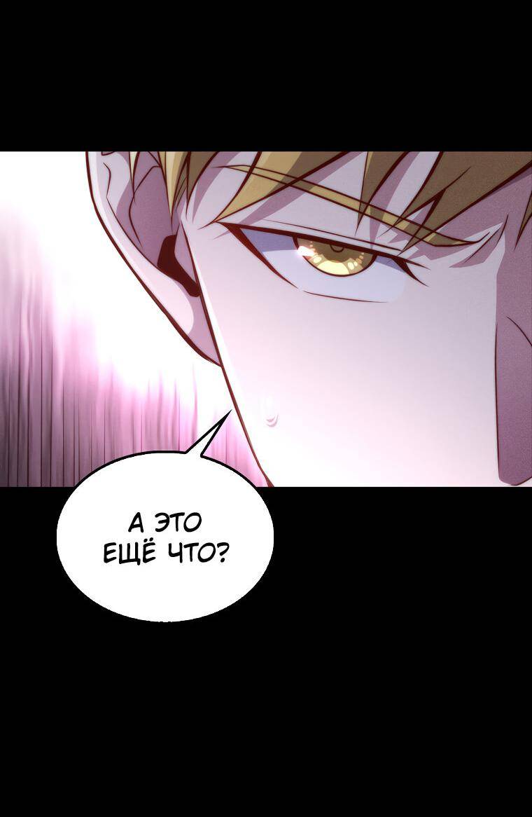 Страница 62 главы 120 манги Насколько же богат этот граф?! / The Lord of Coins