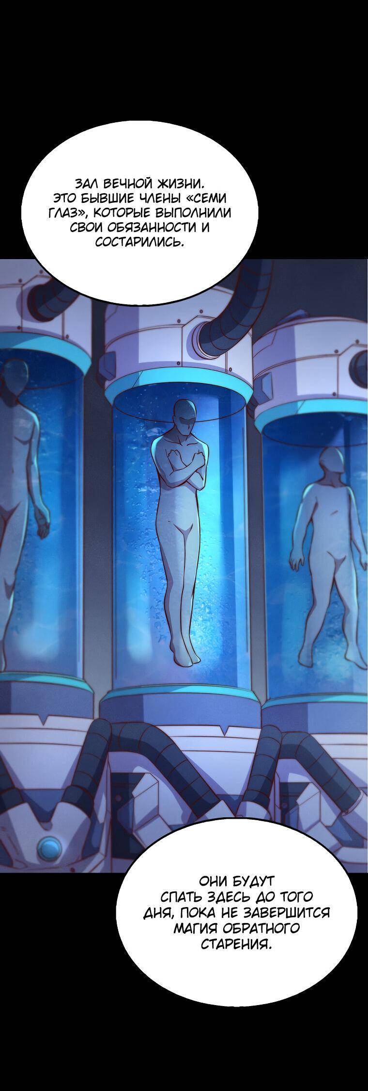 Страница 64 главы 120 манги Насколько же богат этот граф?! / The Lord of Coins