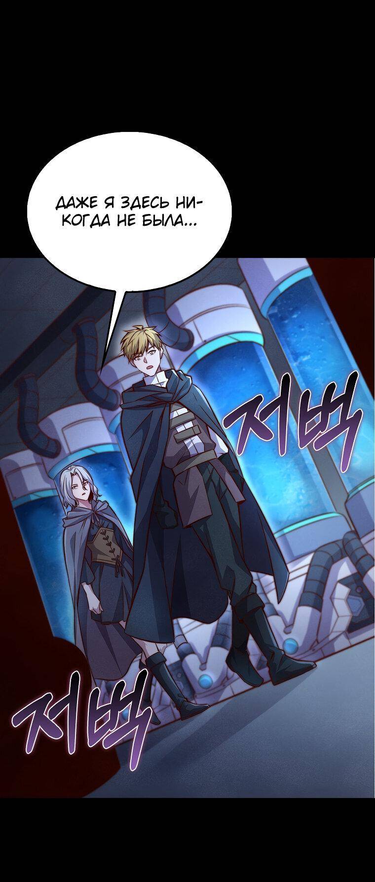 Страница 65 главы 120 манги Насколько же богат этот граф?! / The Lord of Coins