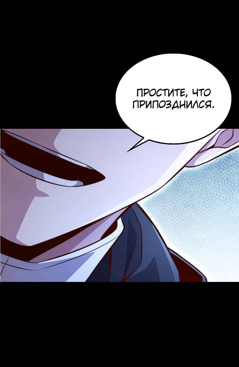 Страница 67 главы 120 манги Насколько же богат этот граф?! / The Lord of Coins