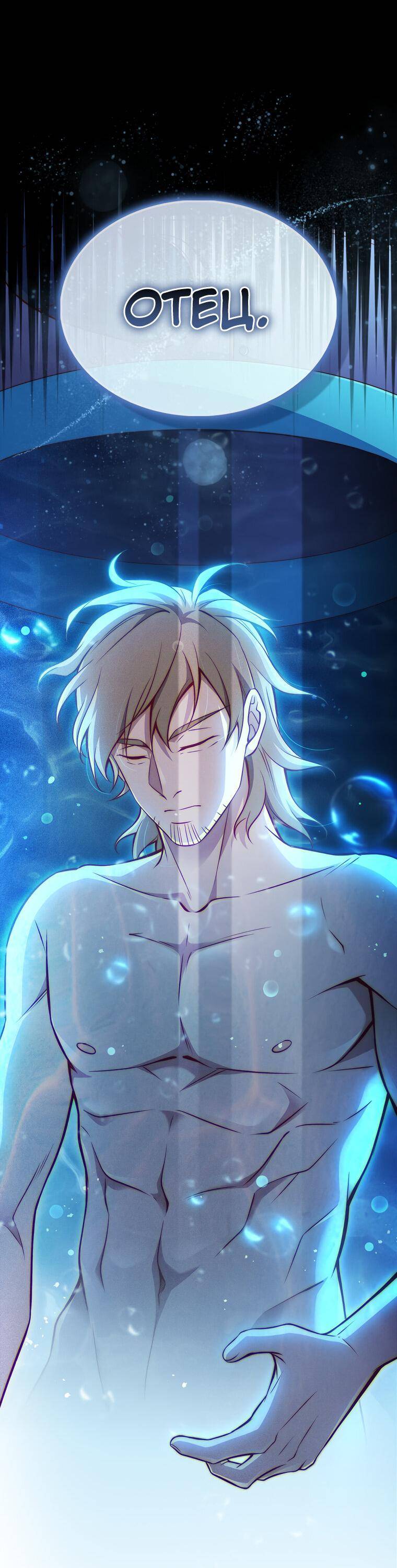 Страница 68 главы 120 манги Насколько же богат этот граф?! / The Lord of Coins