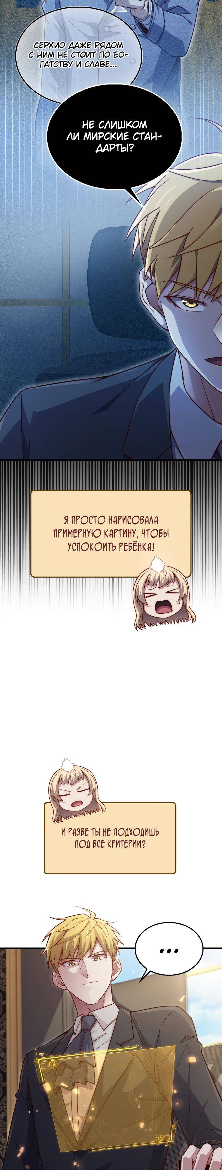 Страница 6 главы 151 манги Насколько же богат этот граф?! / The Lord of Coins