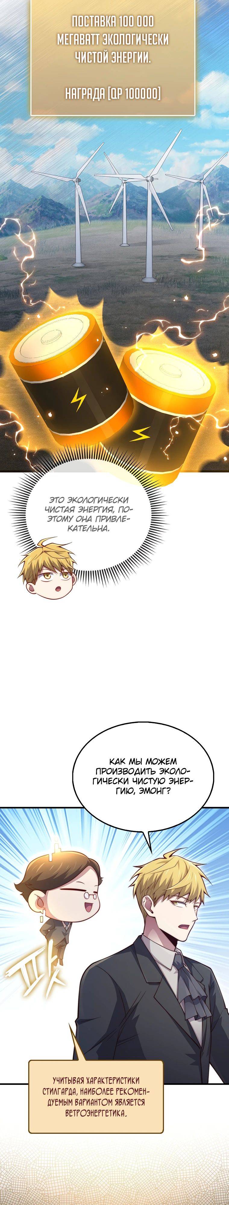 Страница 12 главы 151 манги Насколько же богат этот граф?! / The Lord of Coins
