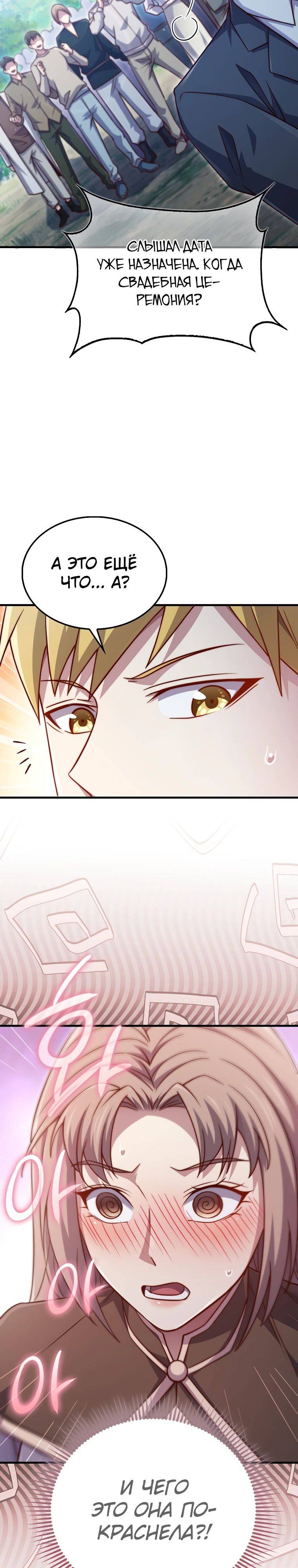 Страница 25 главы 151 манги Насколько же богат этот граф?! / The Lord of Coins