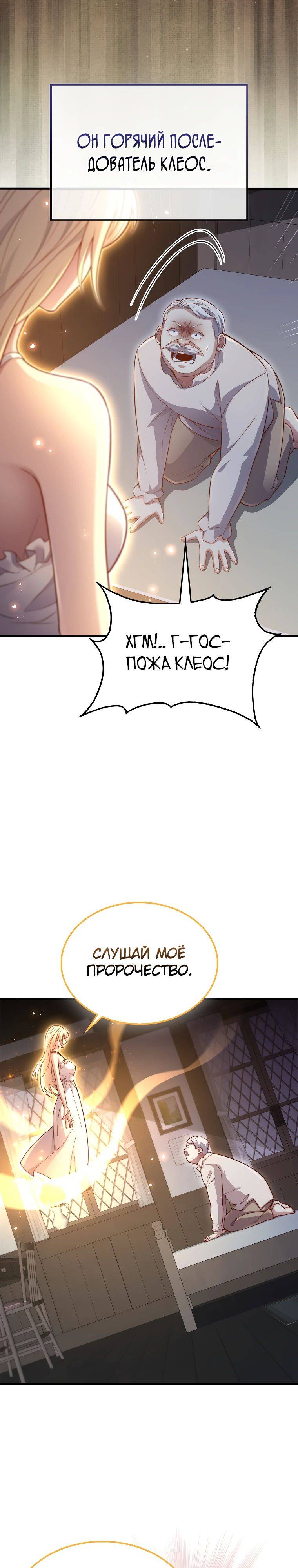 Страница 33 главы 151 манги Насколько же богат этот граф?! / The Lord of Coins