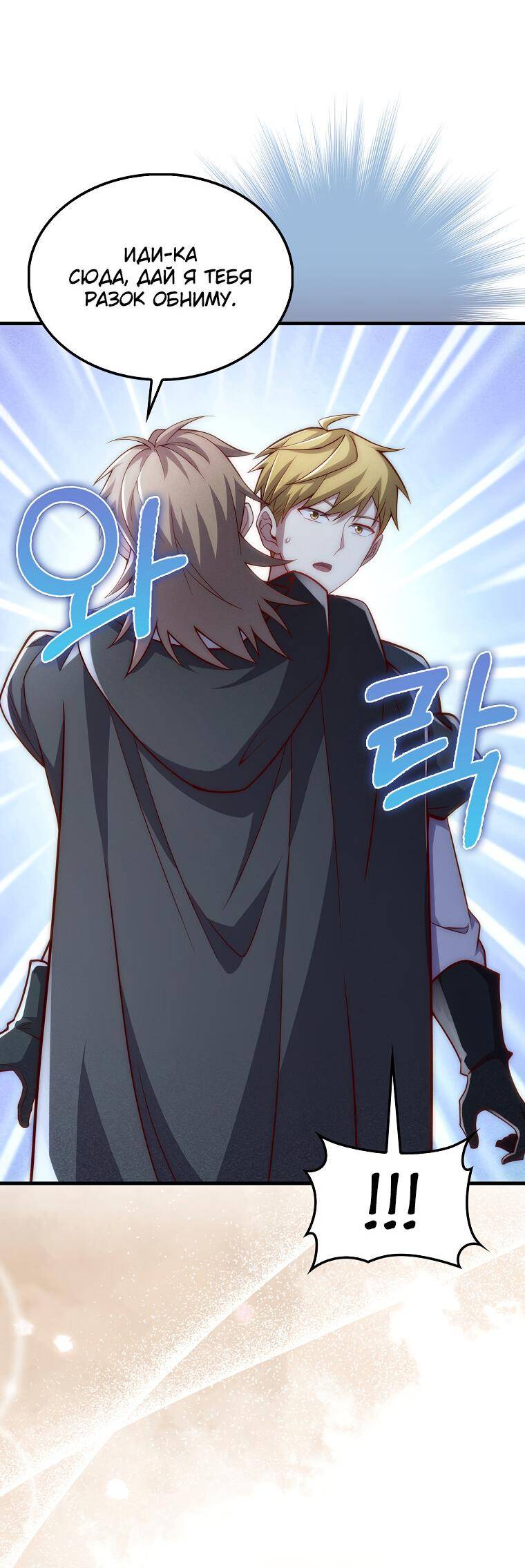 Страница 7 главы 121 манги Насколько же богат этот граф?! / The Lord of Coins