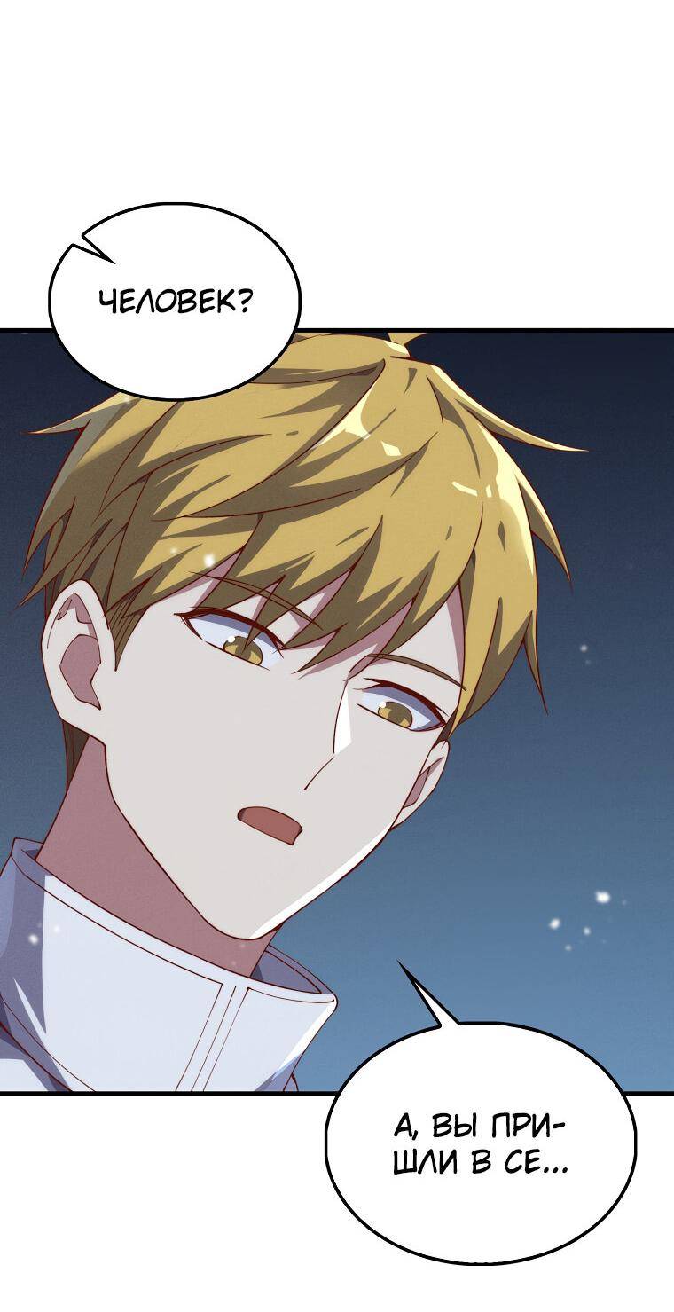Страница 22 главы 121 манги Насколько же богат этот граф?! / The Lord of Coins