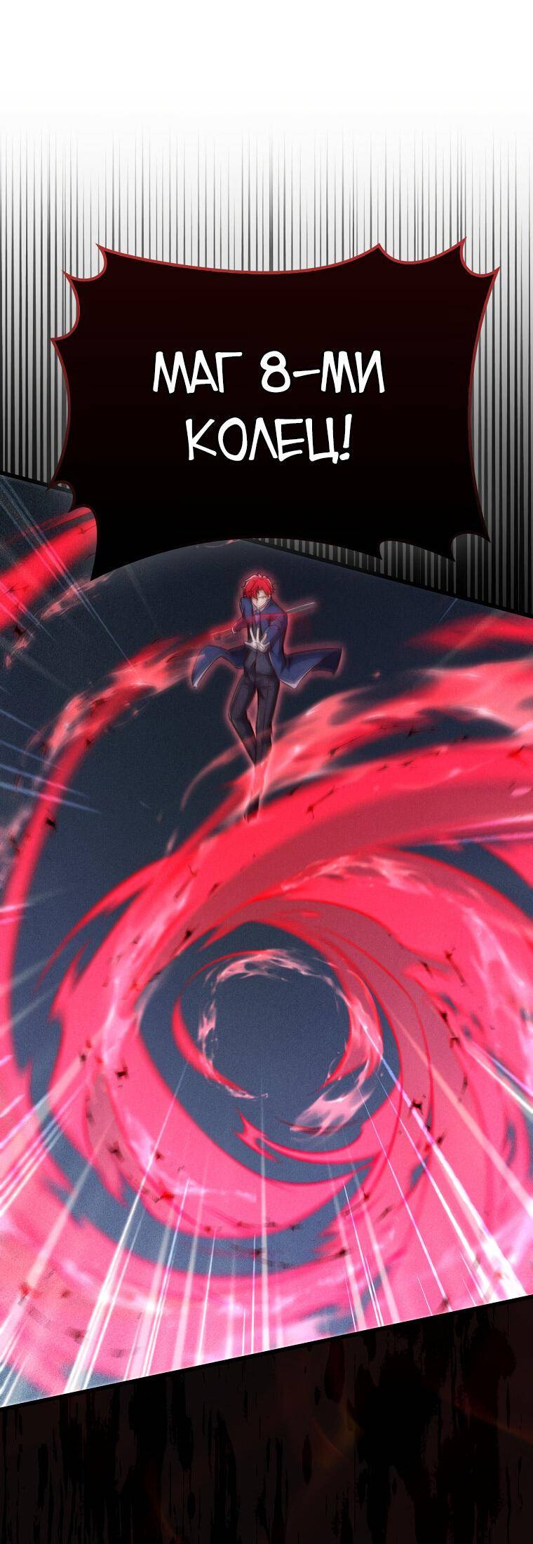 Страница 40 главы 121 манги Насколько же богат этот граф?! / The Lord of Coins