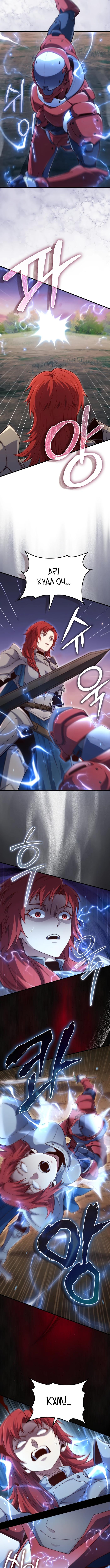 Страница 12 главы 161 манги Насколько же богат этот граф?! / The Lord of Coins