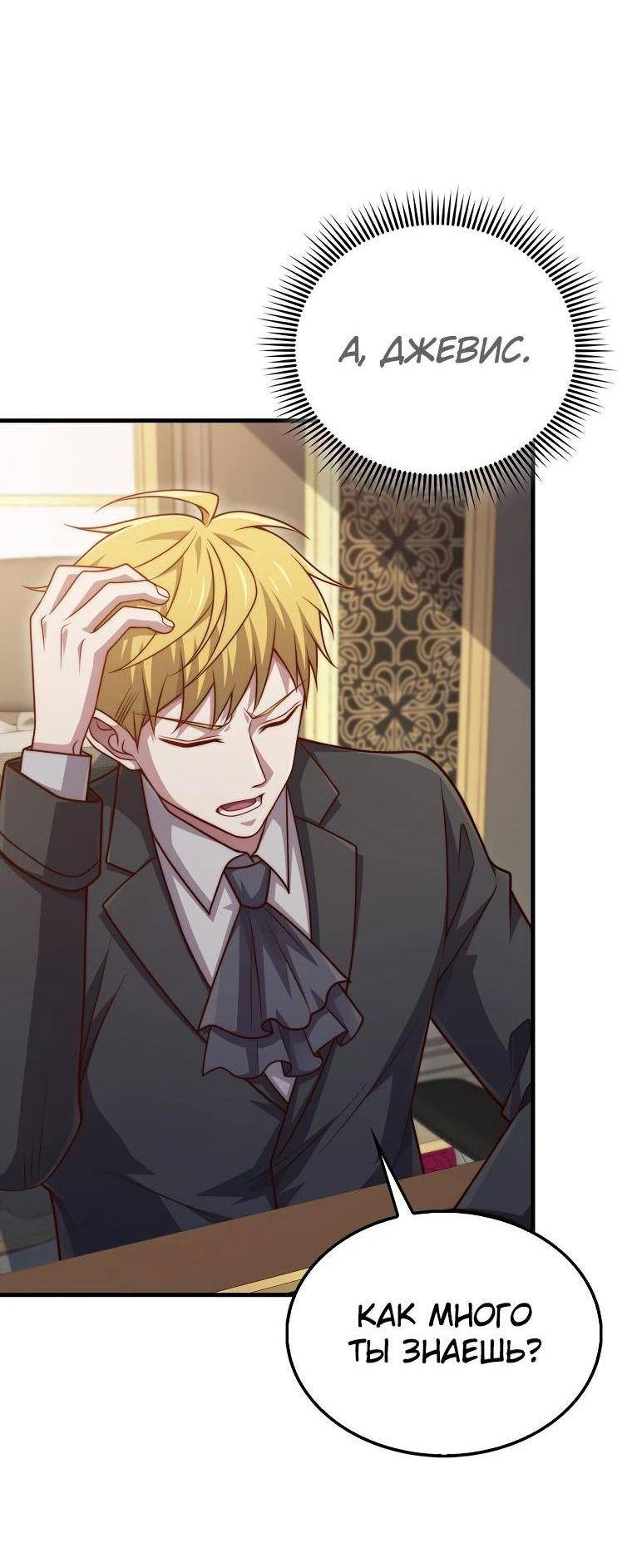 Страница 13 главы 147 манги Насколько же богат этот граф?! / The Lord of Coins
