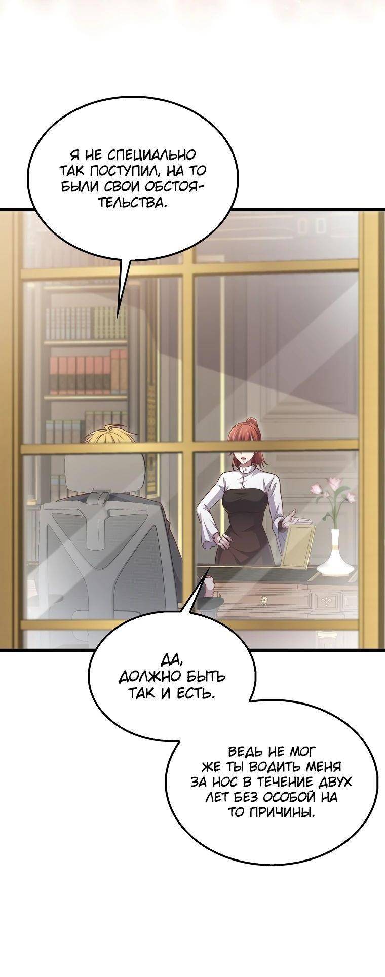 Страница 16 главы 147 манги Насколько же богат этот граф?! / The Lord of Coins