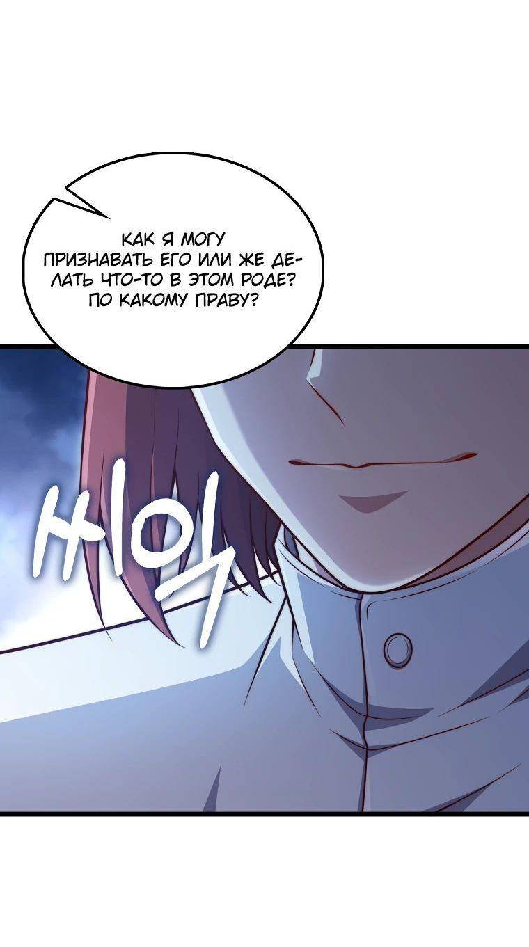 Страница 25 главы 147 манги Насколько же богат этот граф?! / The Lord of Coins