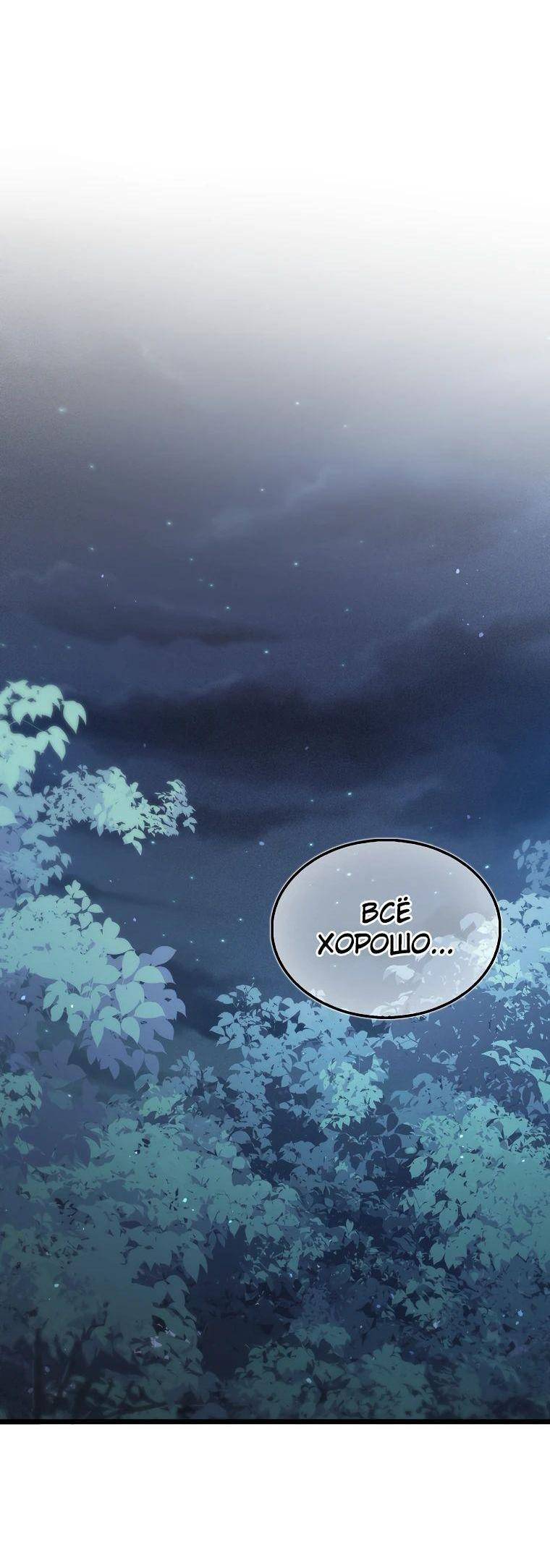 Страница 33 главы 147 манги Насколько же богат этот граф?! / The Lord of Coins