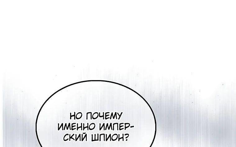 Страница 34 главы 147 манги Насколько же богат этот граф?! / The Lord of Coins