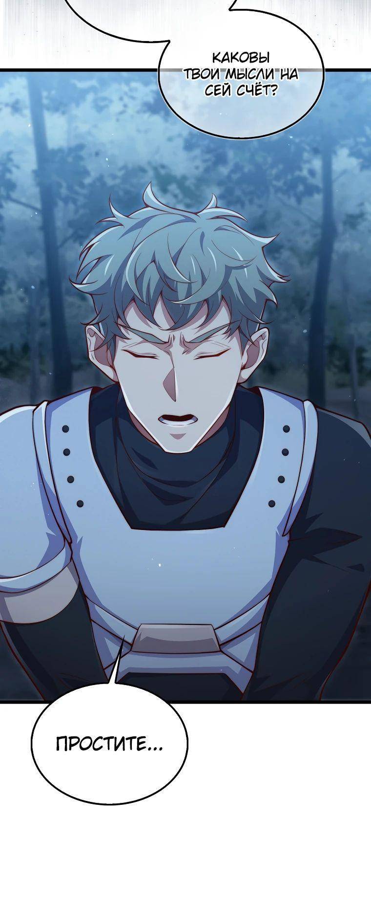 Страница 35 главы 147 манги Насколько же богат этот граф?! / The Lord of Coins
