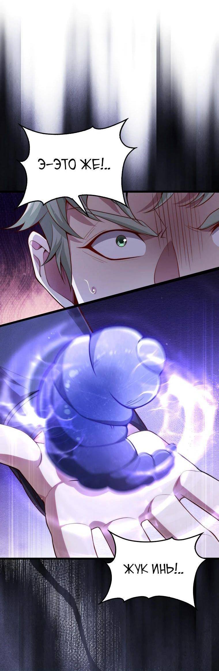 Страница 39 главы 147 манги Насколько же богат этот граф?! / The Lord of Coins