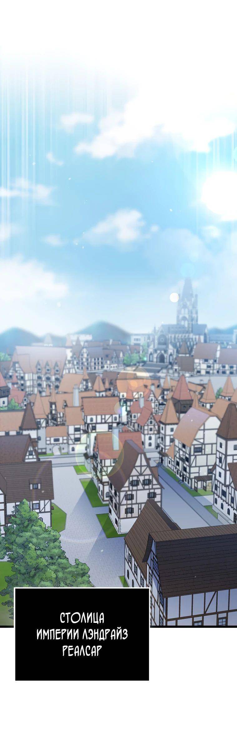 Страница 49 главы 147 манги Насколько же богат этот граф?! / The Lord of Coins