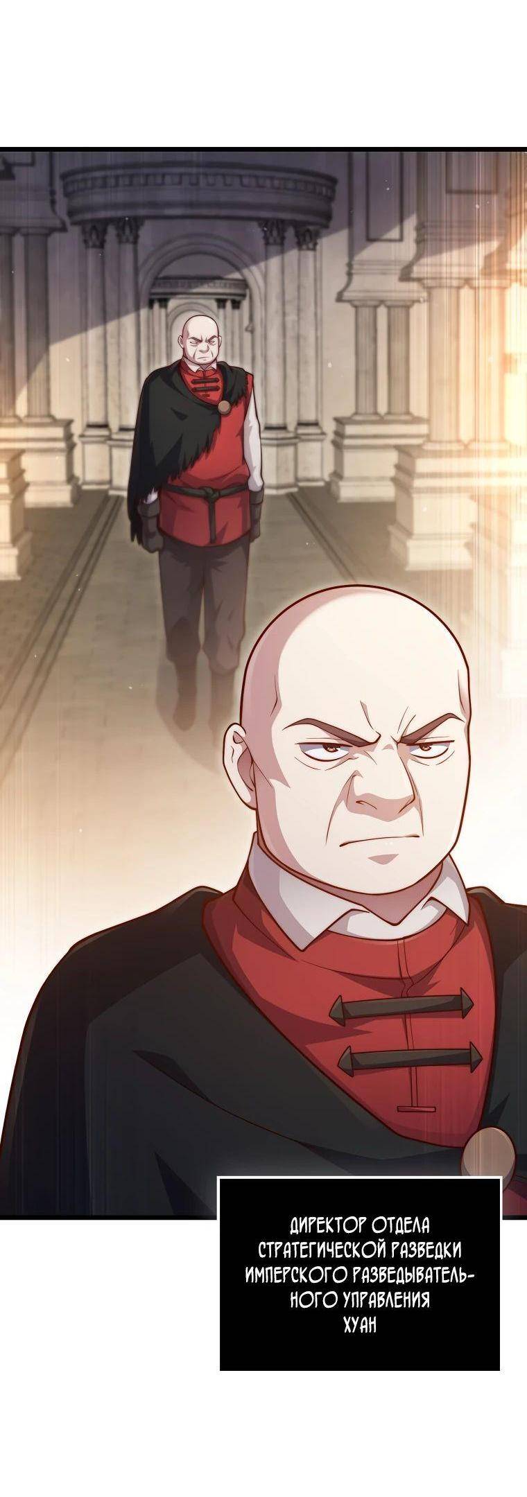 Страница 50 главы 147 манги Насколько же богат этот граф?! / The Lord of Coins