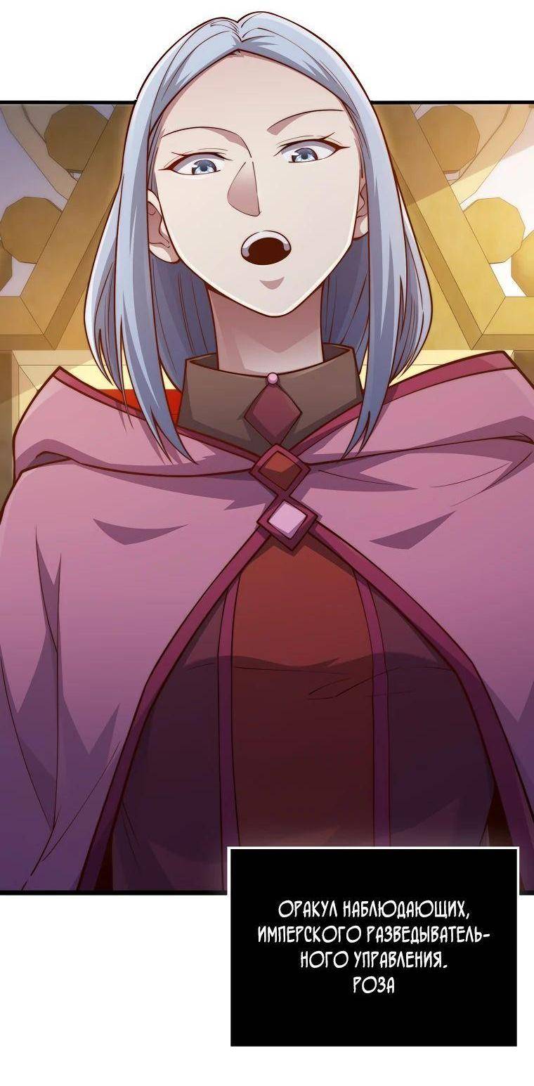 Страница 56 главы 147 манги Насколько же богат этот граф?! / The Lord of Coins
