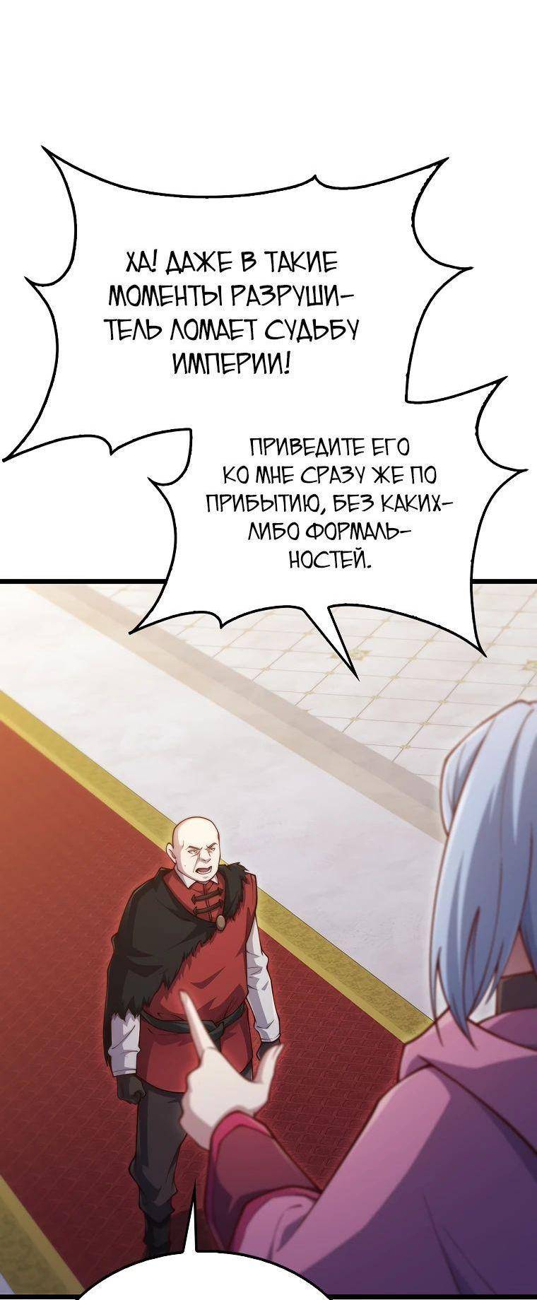 Страница 61 главы 147 манги Насколько же богат этот граф?! / The Lord of Coins