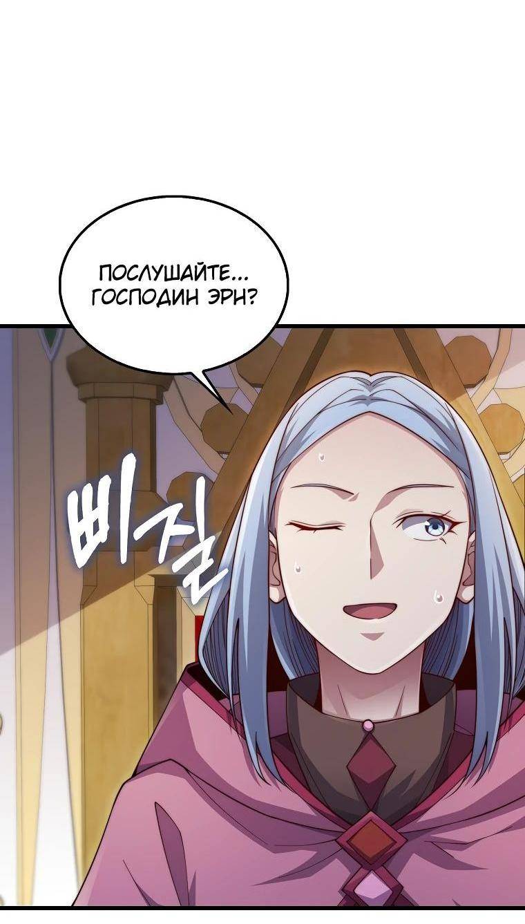 Страница 66 главы 147 манги Насколько же богат этот граф?! / The Lord of Coins