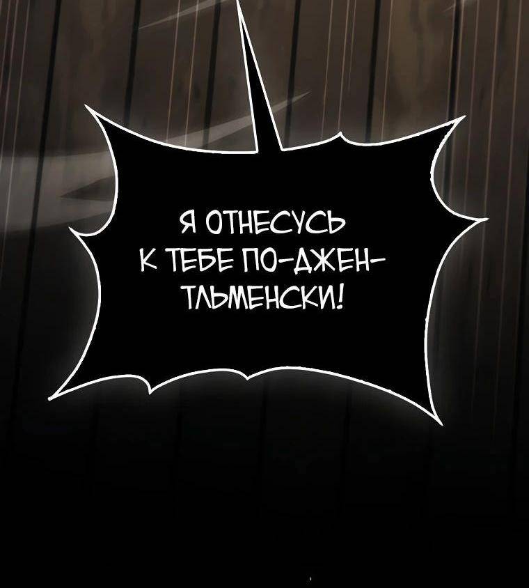 Страница 19 главы 149 манги Насколько же богат этот граф?! / The Lord of Coins