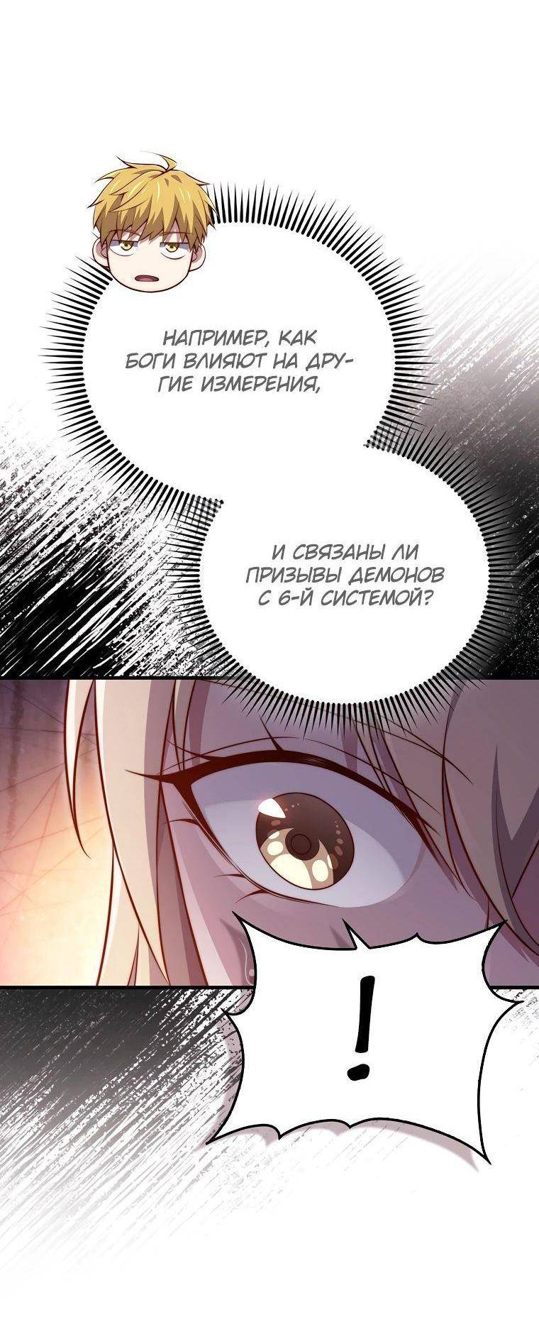 Страница 33 главы 149 манги Насколько же богат этот граф?! / The Lord of Coins