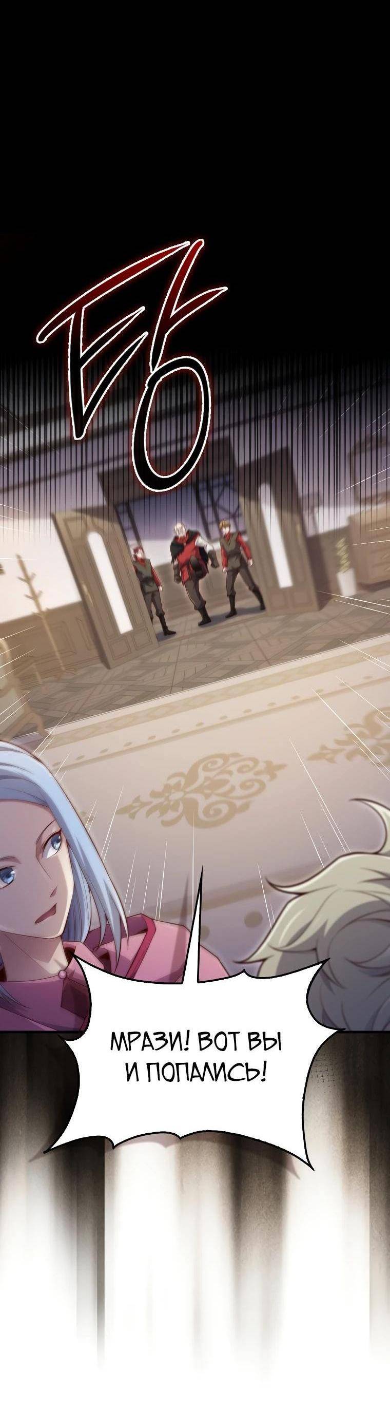 Страница 10 главы 148 манги Насколько же богат этот граф?! / The Lord of Coins