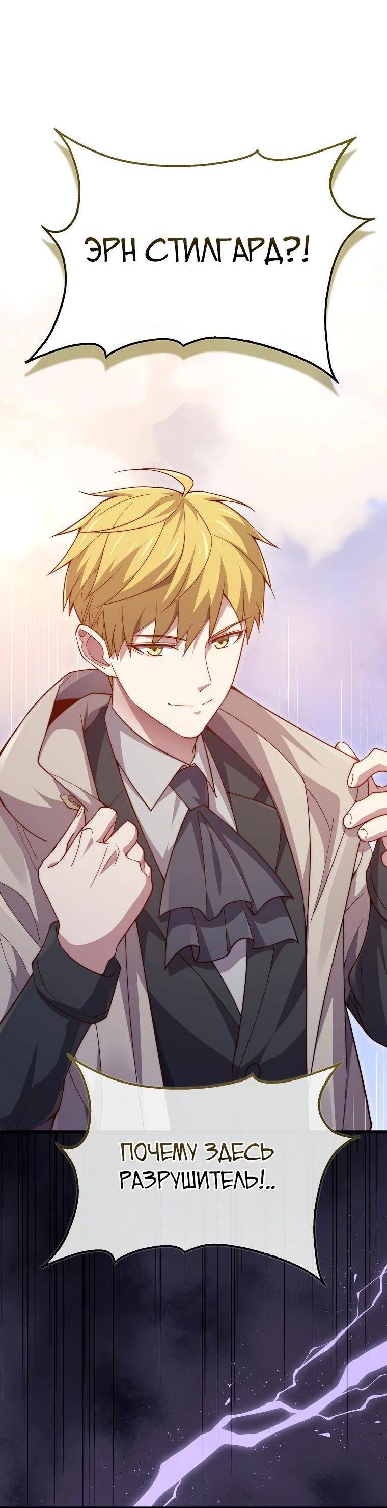 Страница 17 главы 148 манги Насколько же богат этот граф?! / The Lord of Coins