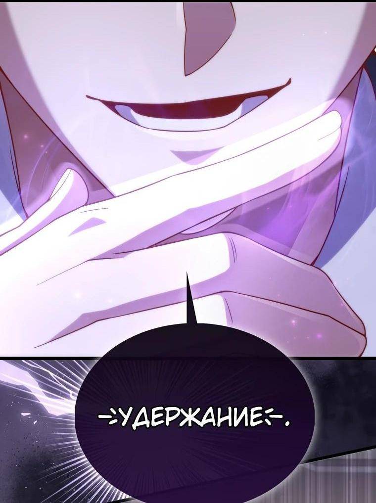 Страница 18 главы 148 манги Насколько же богат этот граф?! / The Lord of Coins