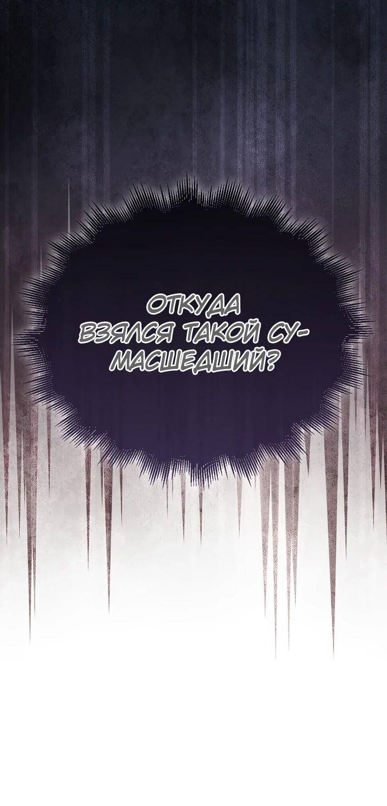 Страница 31 главы 148 манги Насколько же богат этот граф?! / The Lord of Coins