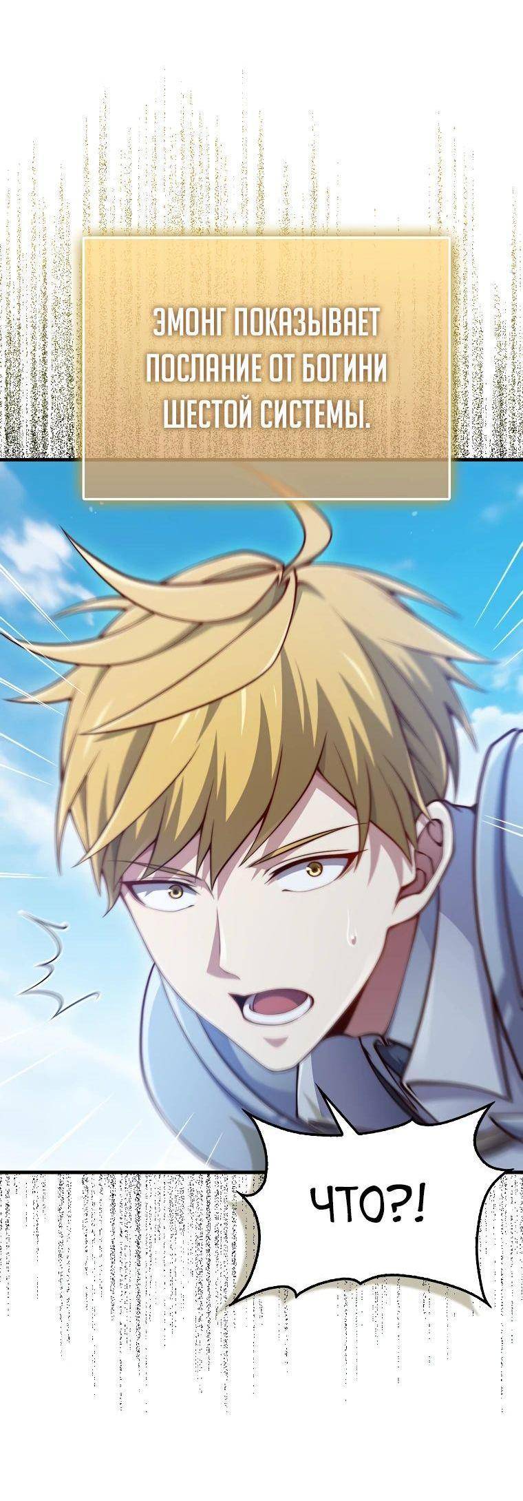 Страница 42 главы 148 манги Насколько же богат этот граф?! / The Lord of Coins