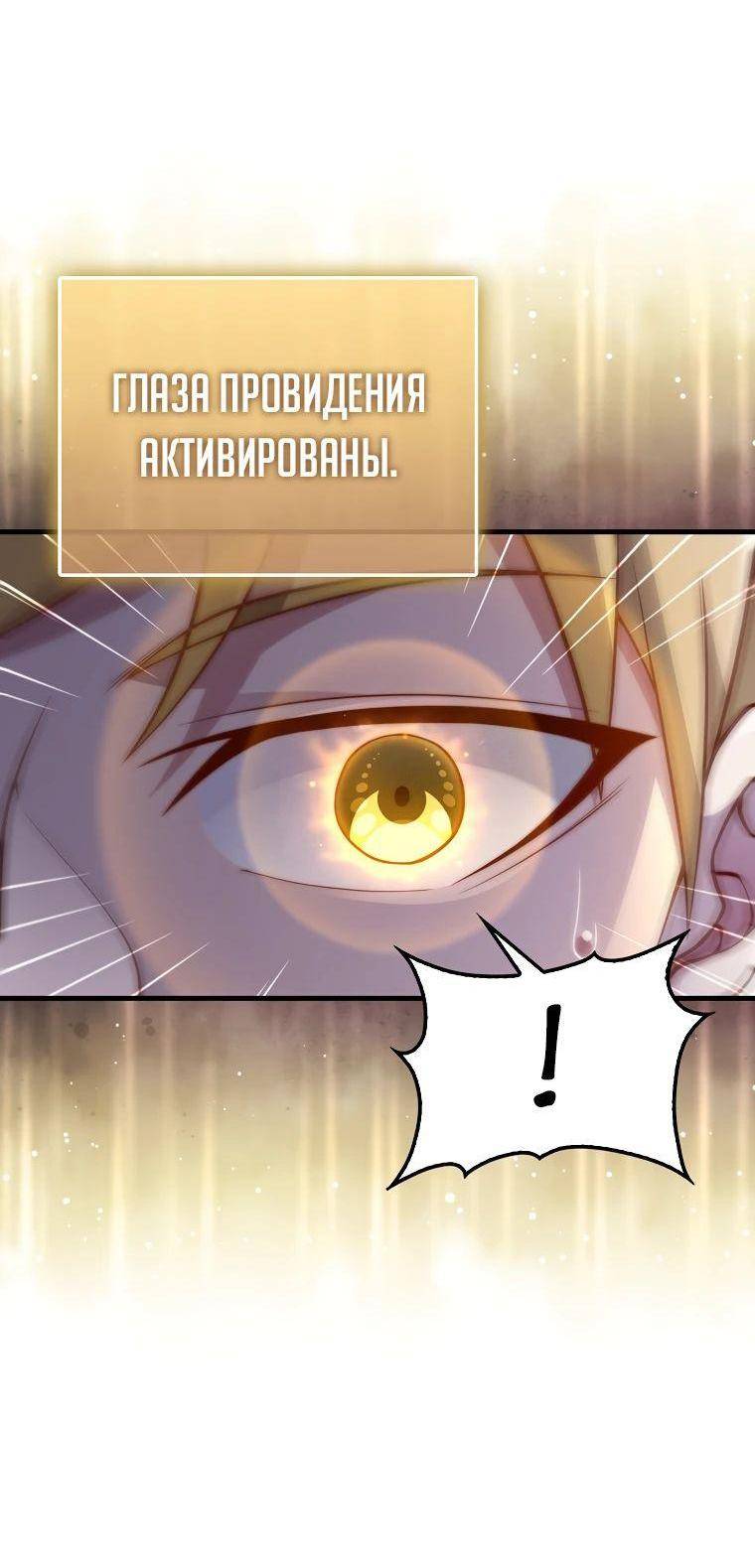 Страница 46 главы 148 манги Насколько же богат этот граф?! / The Lord of Coins