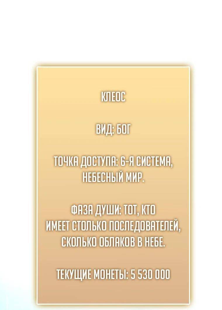 Страница 47 главы 148 манги Насколько же богат этот граф?! / The Lord of Coins