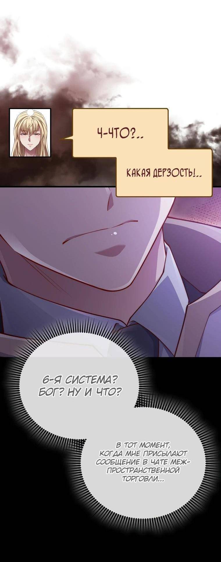 Страница 61 главы 148 манги Насколько же богат этот граф?! / The Lord of Coins