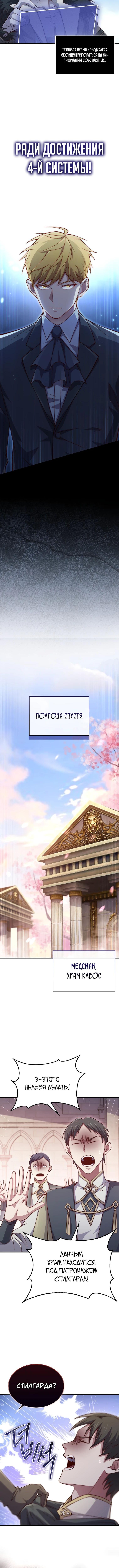 Страница 11 главы 157 манги Насколько же богат этот граф?! / The Lord of Coins