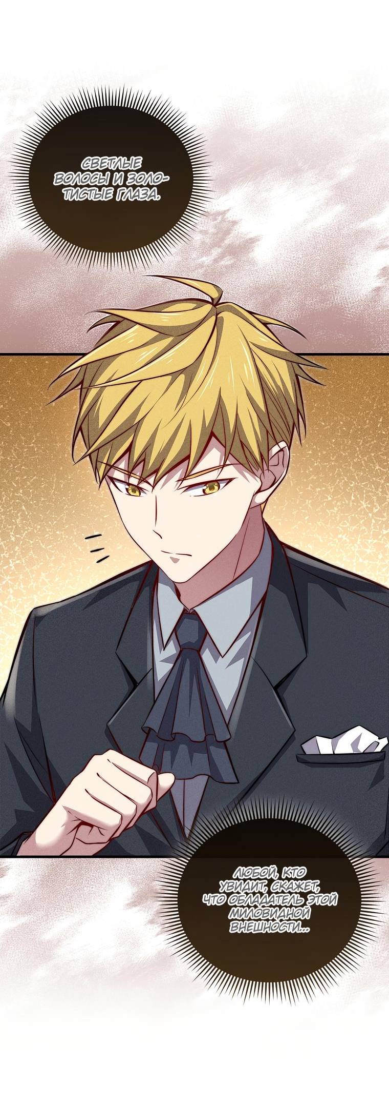 Страница 5 главы 125 манги Насколько же богат этот граф?! / The Lord of Coins