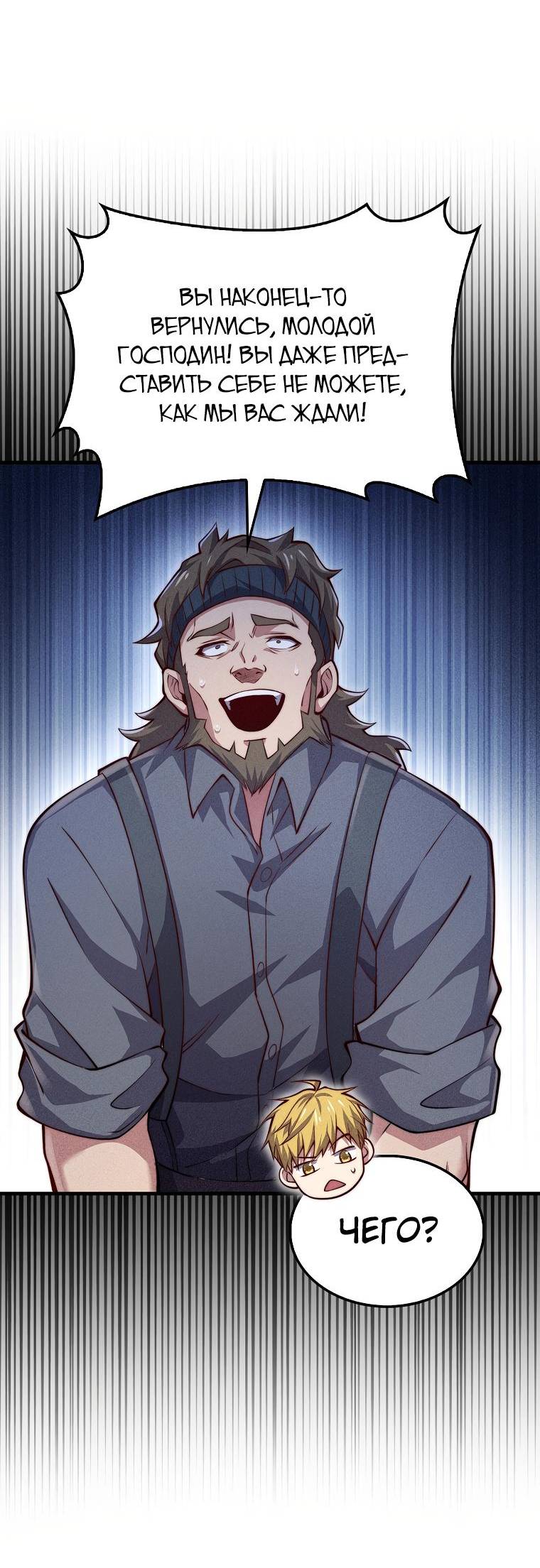 Страница 7 главы 125 манги Насколько же богат этот граф?! / The Lord of Coins