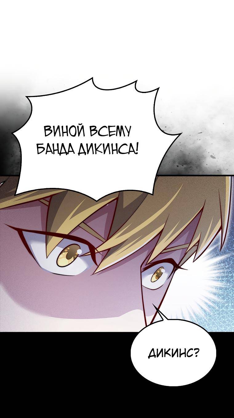 Страница 9 главы 125 манги Насколько же богат этот граф?! / The Lord of Coins